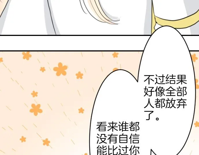 第18话 哥哥的过去 第14页