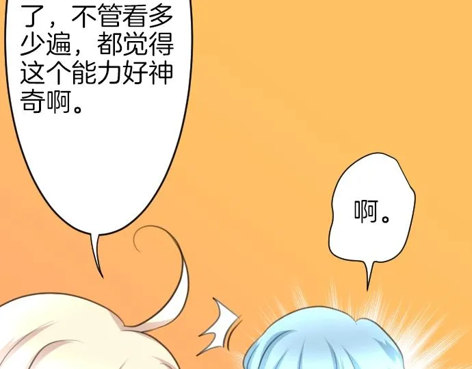 第18话 哥哥的过去 第18页