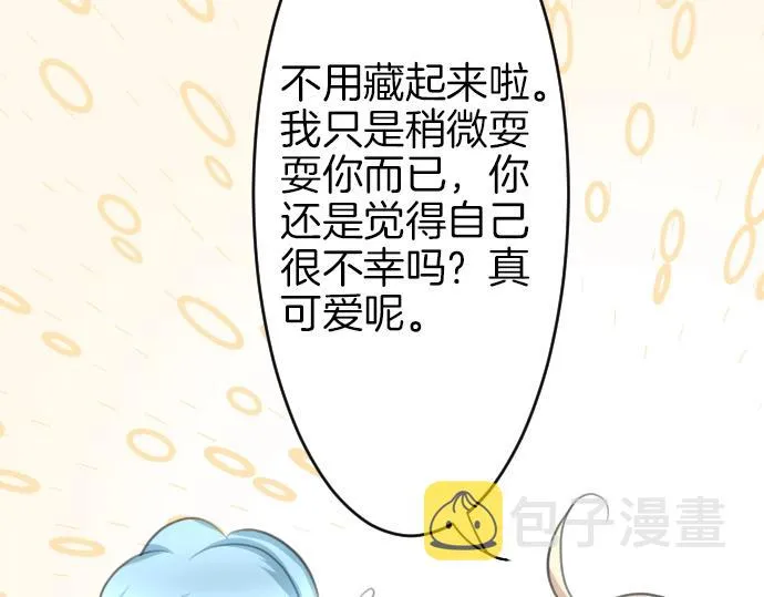 第18话 哥哥的过去 第20页