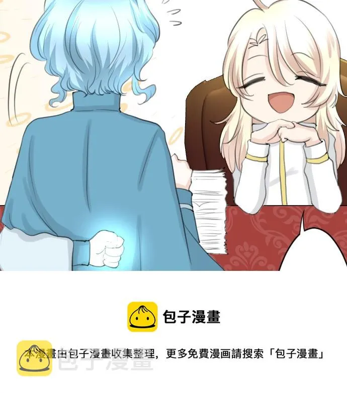 第18话 哥哥的过去 第21页