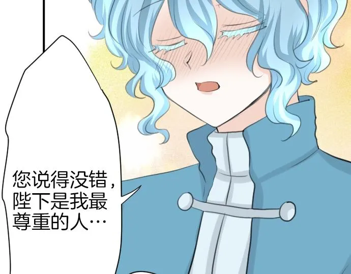 第18话 哥哥的过去 第23页