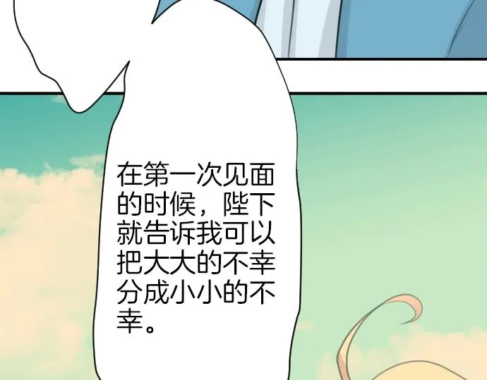 第18话 哥哥的过去 第24页
