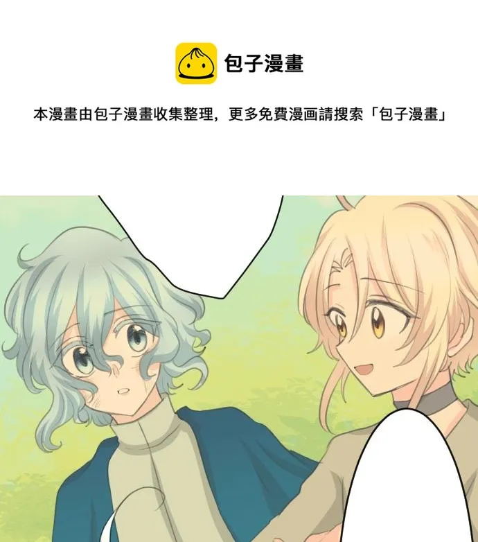第18话 哥哥的过去 第25页