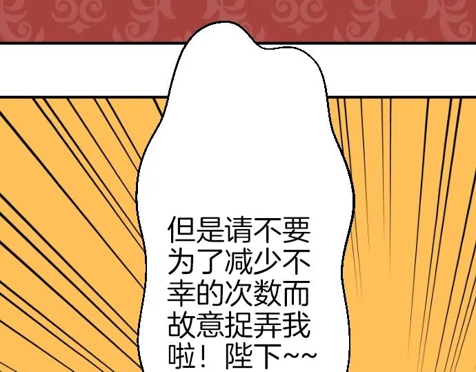 第18话 哥哥的过去 第27页