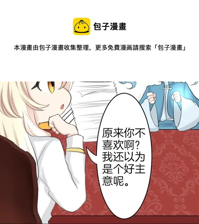 第18话 哥哥的过去 第29页