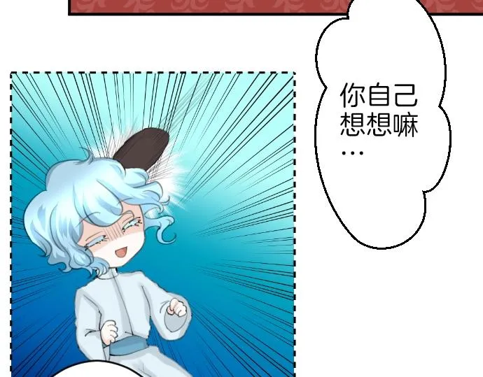 第18话 哥哥的过去 第32页