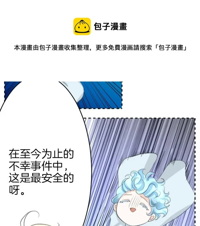 第18话 哥哥的过去 第33页