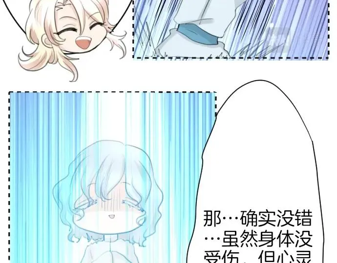第18话 哥哥的过去 第34页