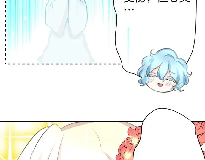 第18话 哥哥的过去 第35页