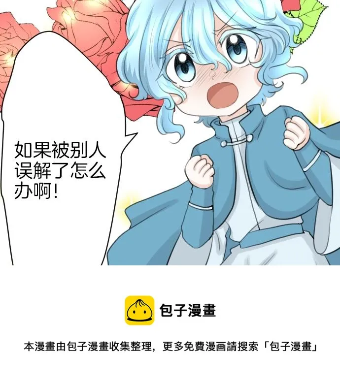 第18话 哥哥的过去 第37页
