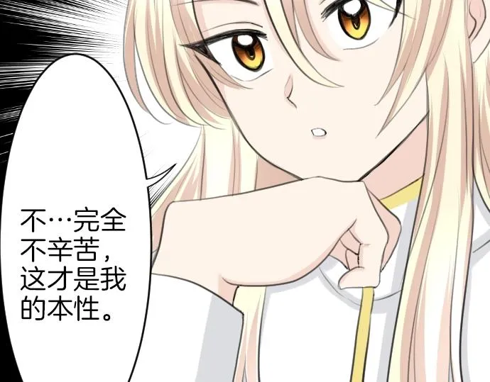 第18话 哥哥的过去 第39页