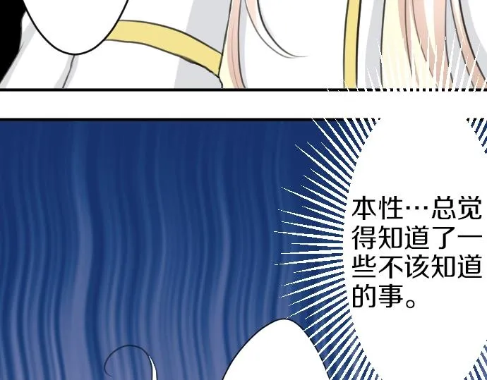 第18话 哥哥的过去 第40页