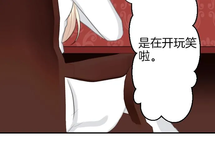 第18话 哥哥的过去 第42页