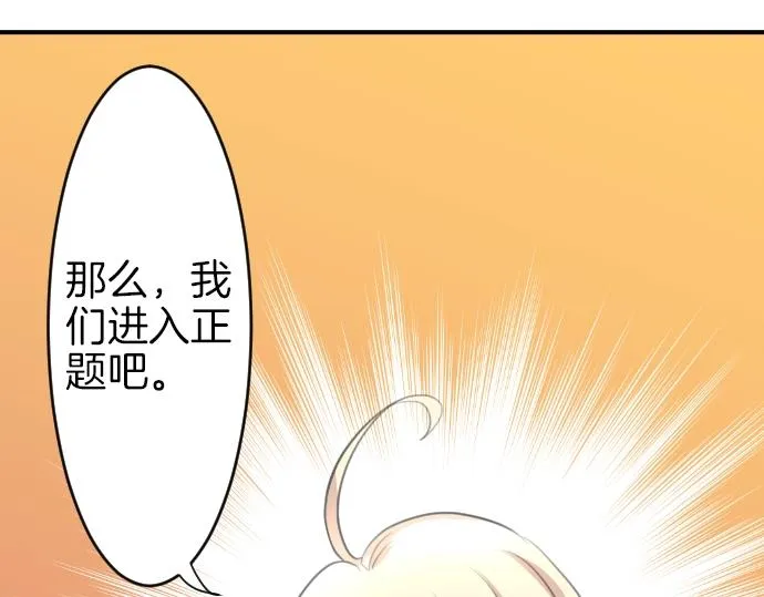 第18话 哥哥的过去 第43页