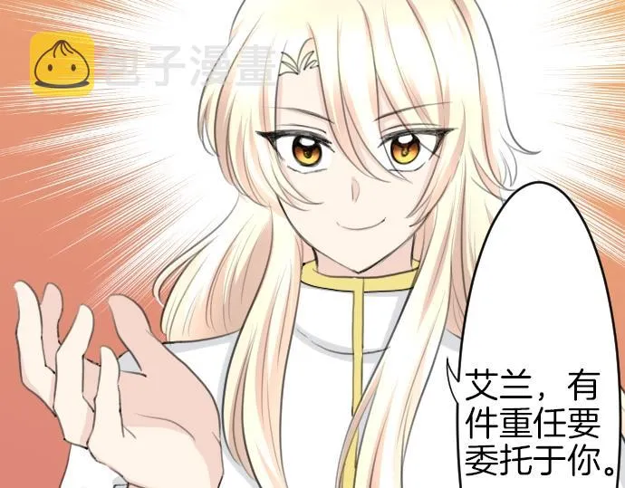 第18话 哥哥的过去 第44页