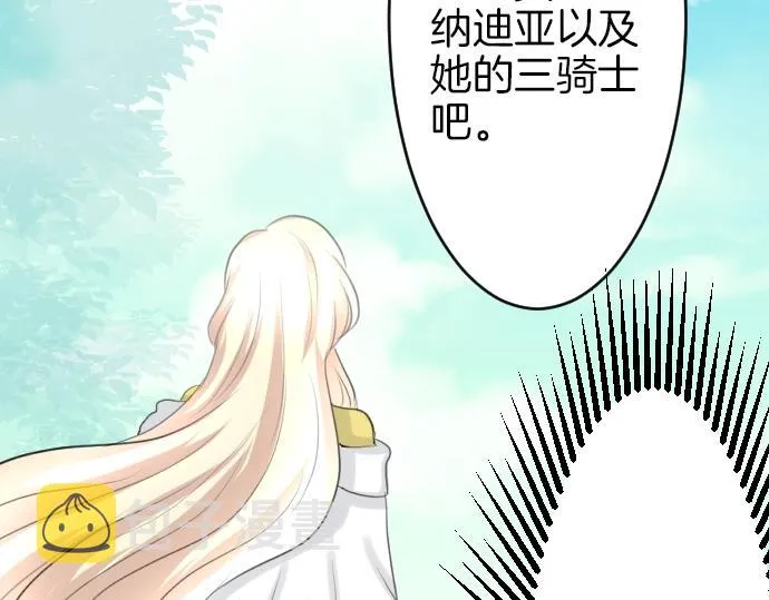 第18话 哥哥的过去 第46页