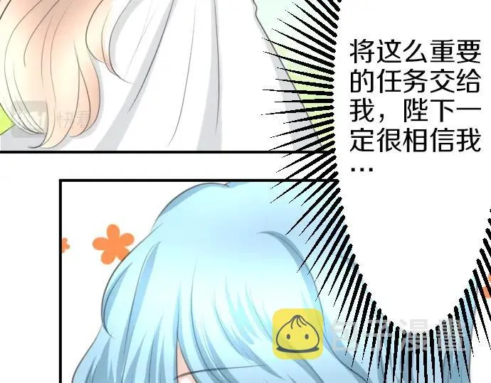 第18话 哥哥的过去 第47页