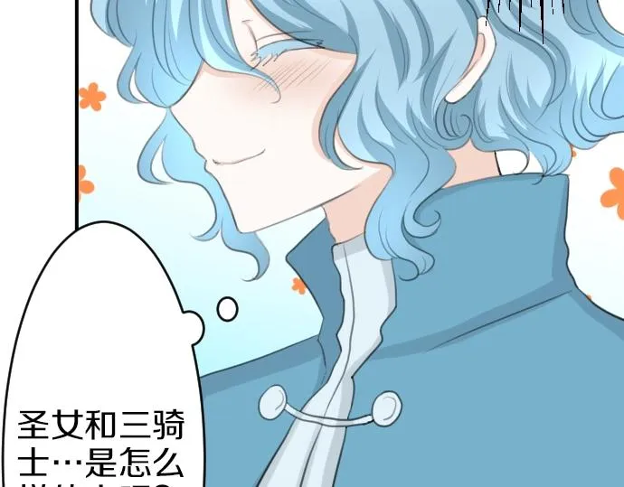 第18话 哥哥的过去 第48页
