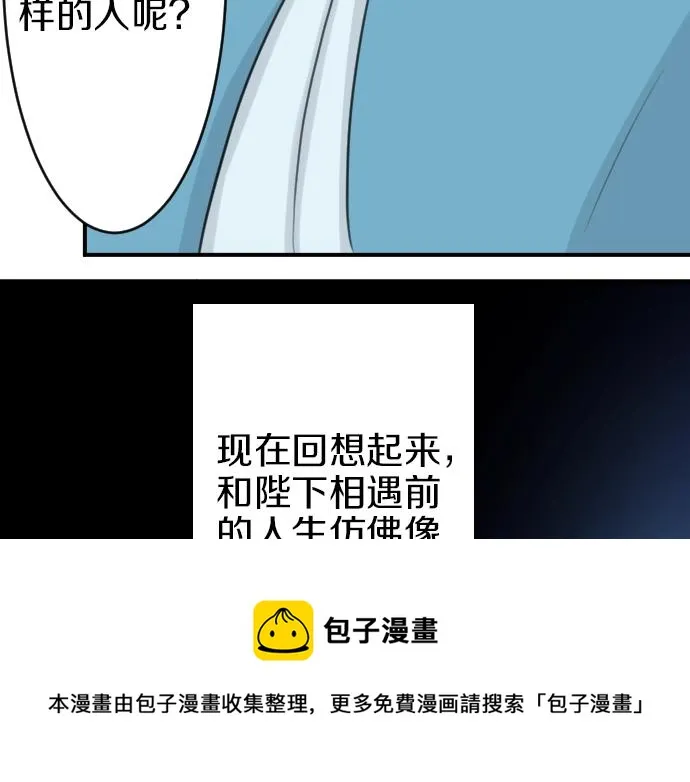 第18话 哥哥的过去 第49页