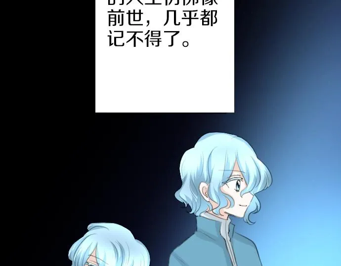 第18话 哥哥的过去 第50页