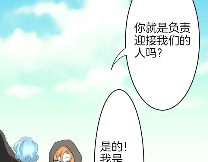 第18话 哥哥的过去 第52页