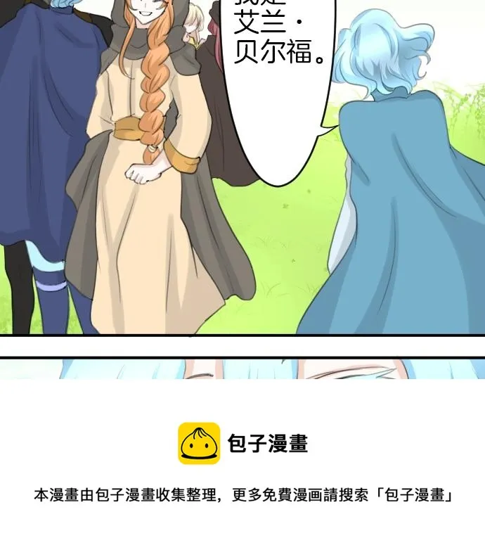 第18话 哥哥的过去 第53页