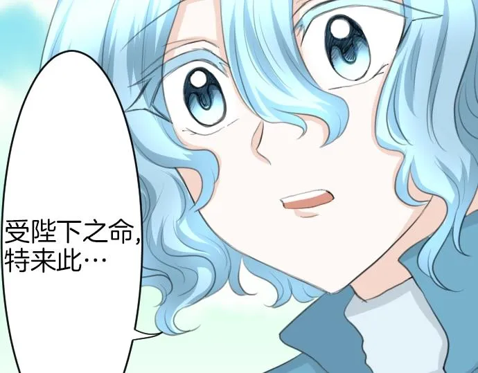第18话 哥哥的过去 第54页