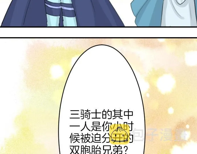 第18话 哥哥的过去 第59页