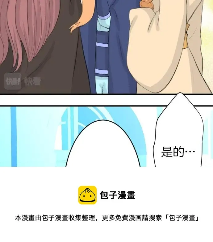 第18话 哥哥的过去 第61页