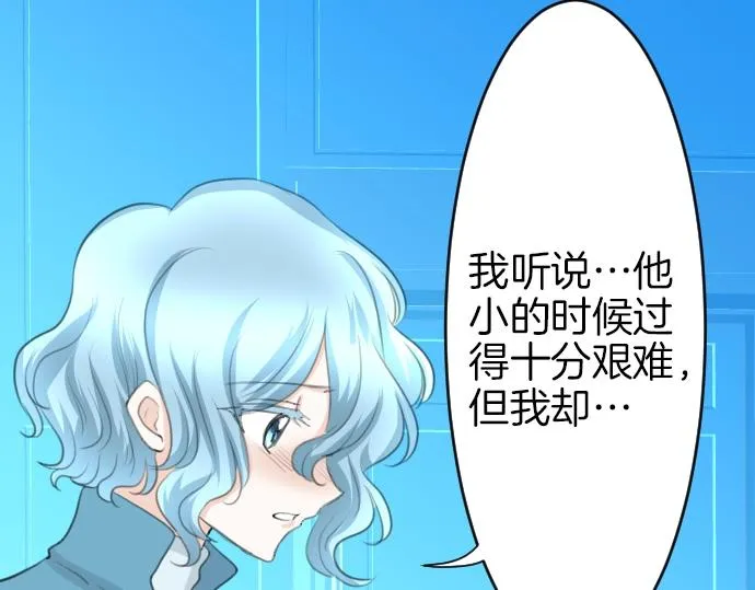 第18话 哥哥的过去 第64页