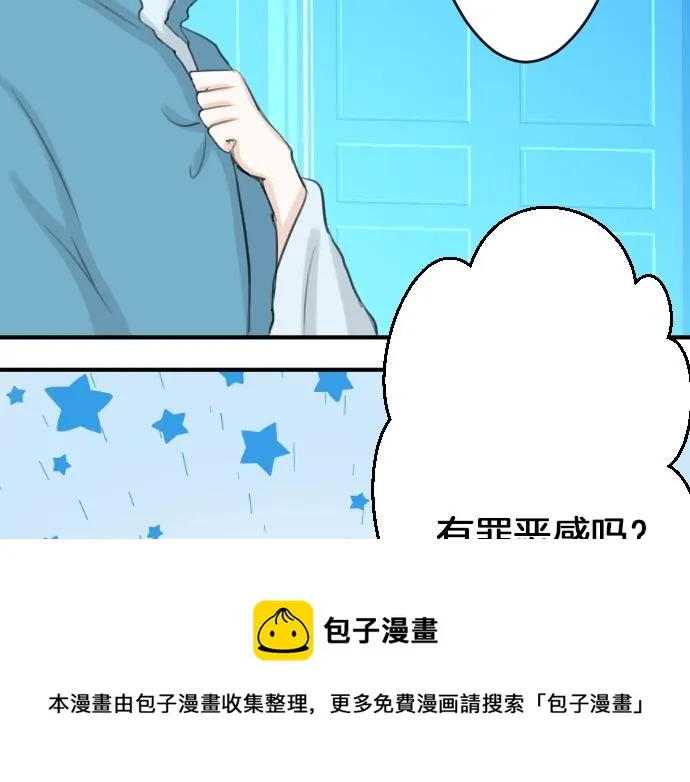 第18话 哥哥的过去 第65页
