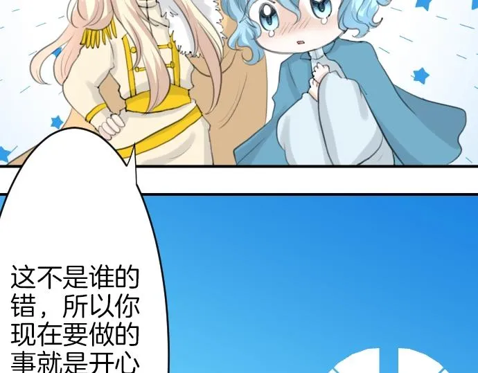 第18话 哥哥的过去 第67页