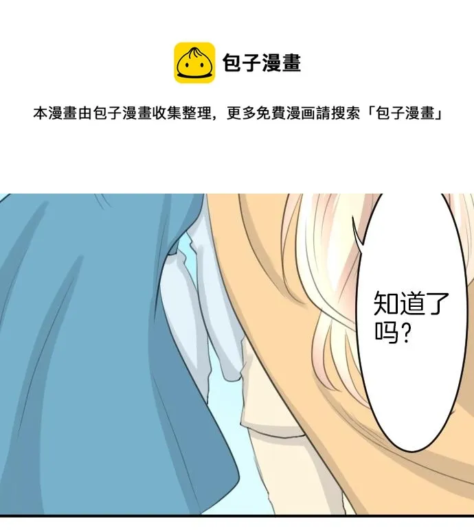 第18话 哥哥的过去 第69页