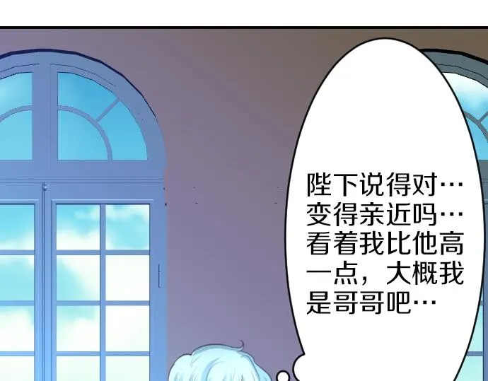 第18话 哥哥的过去 第70页