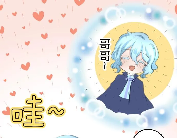 第18话 哥哥的过去 第72页