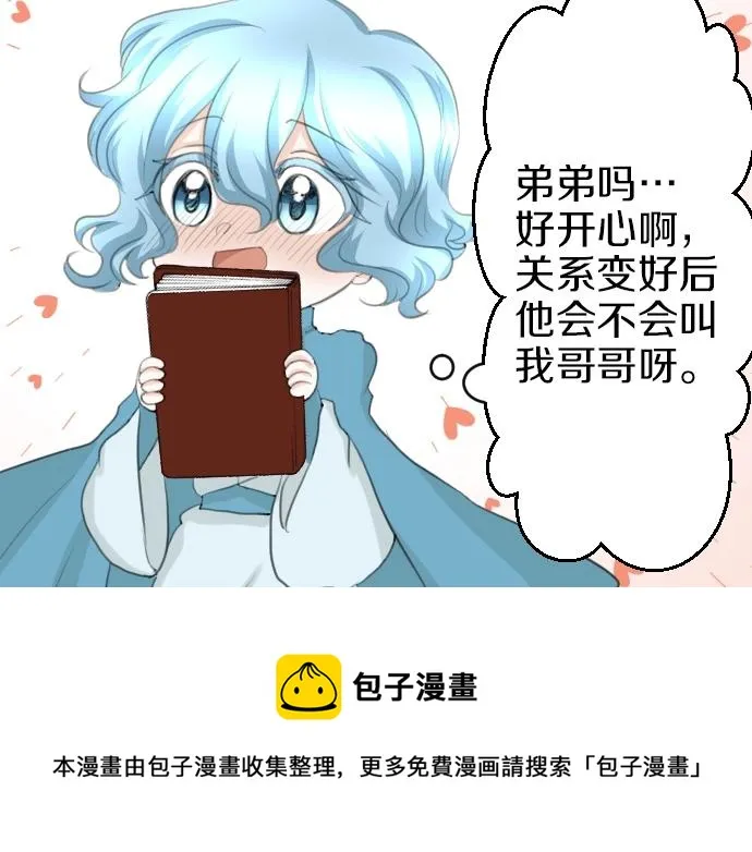 第18话 哥哥的过去 第73页