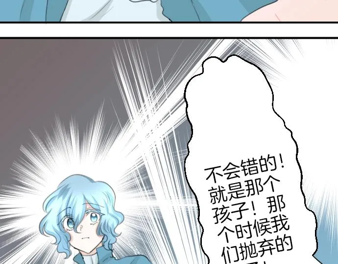 第18话 哥哥的过去 第74页