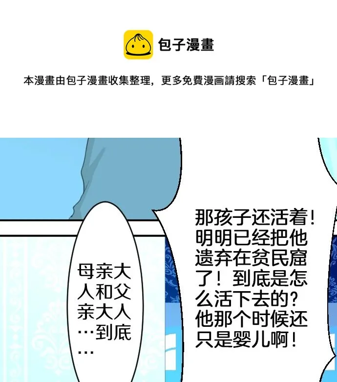 第18话 哥哥的过去 第77页