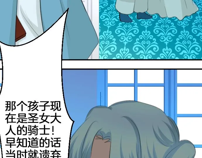 第18话 哥哥的过去 第79页