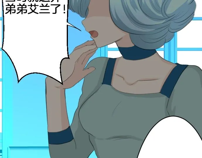 第18话 哥哥的过去 第80页