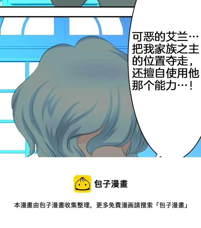 第18话 哥哥的过去 第81页