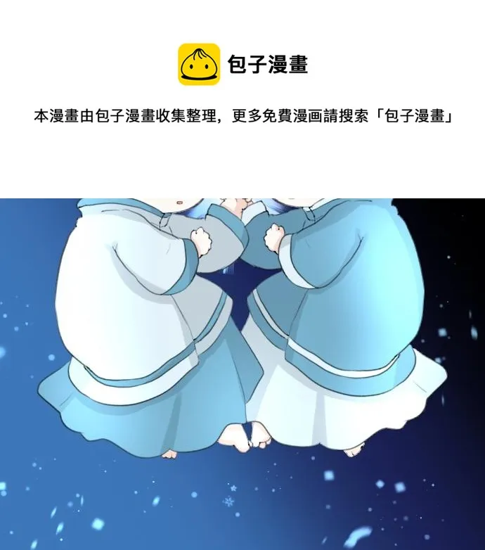第18话 哥哥的过去 第85页