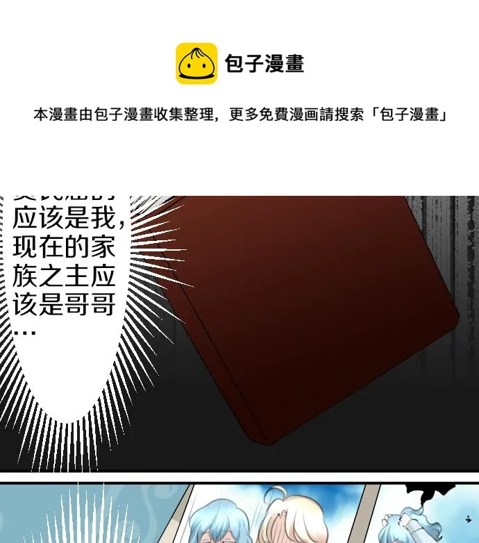 第18话 哥哥的过去 第89页