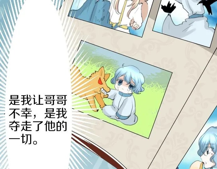 第18话 哥哥的过去 第90页