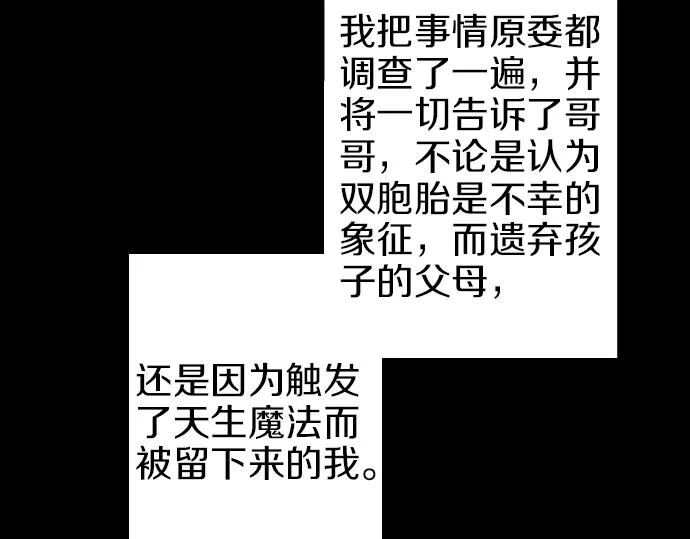 第18话 哥哥的过去 第92页