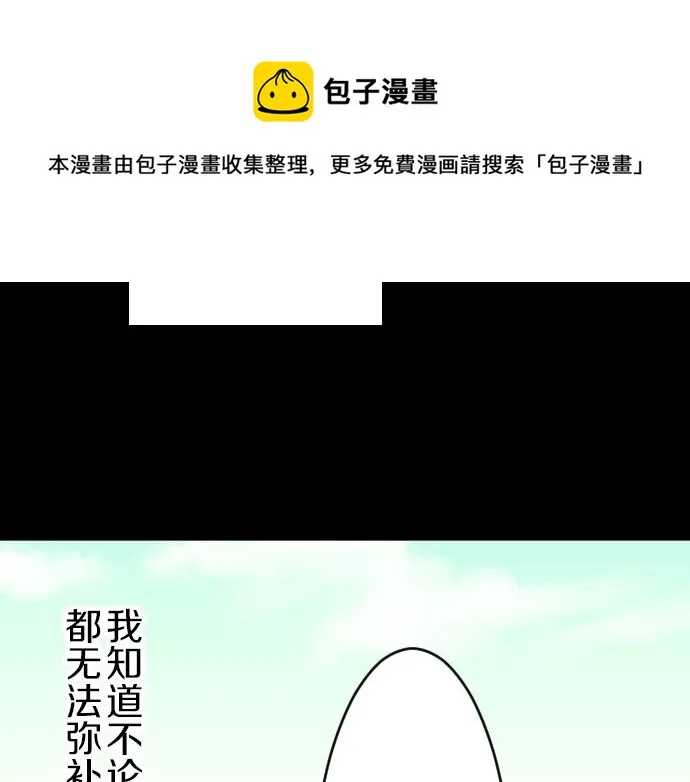 第18话 哥哥的过去 第93页