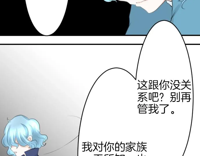 第18话 哥哥的过去 第96页