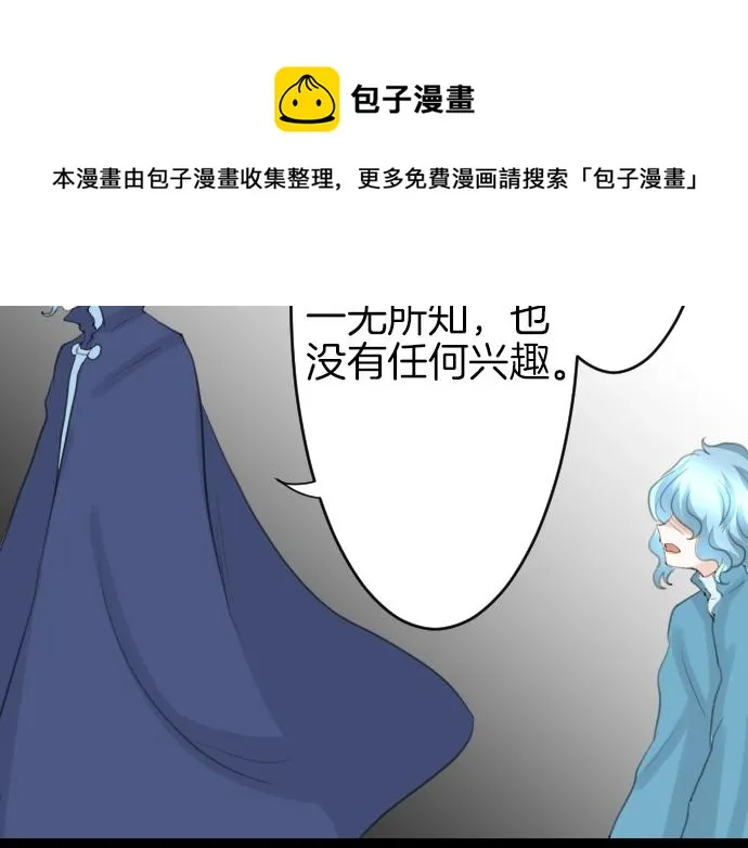 第18话 哥哥的过去 第97页