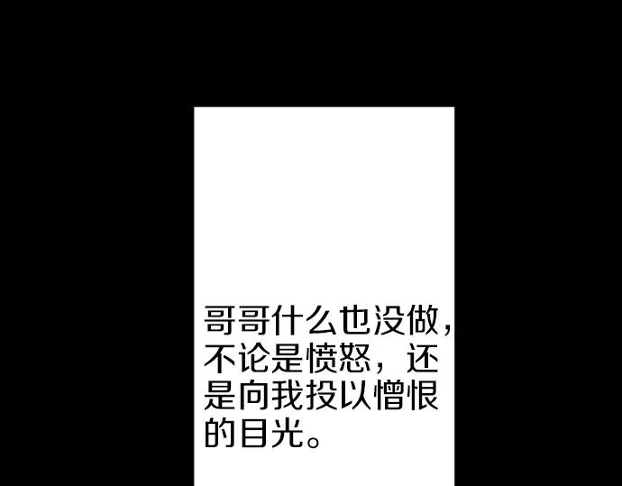 第18话 哥哥的过去 第98页