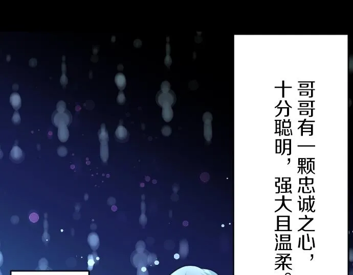 第18话 哥哥的过去 第100页